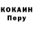 Кокаин 99% sabesan j