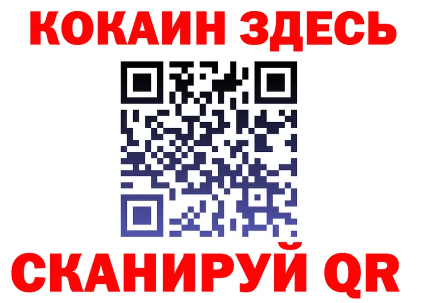 COCAIN FishScale рабочий сайт shop kraken Богучар